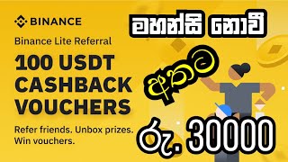 how to get 100 USDT free Sinhala | Binance free crypto 2023 | referral dollar #binance screenshot 3