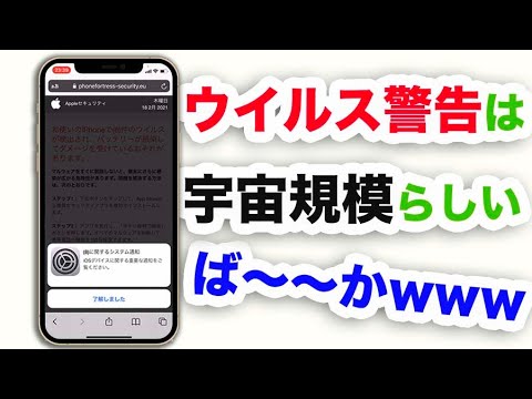 【危険】カウントダウン式ウイルス警告は宇宙規模らしいwwwwww 【(8)に関するシステム通知】