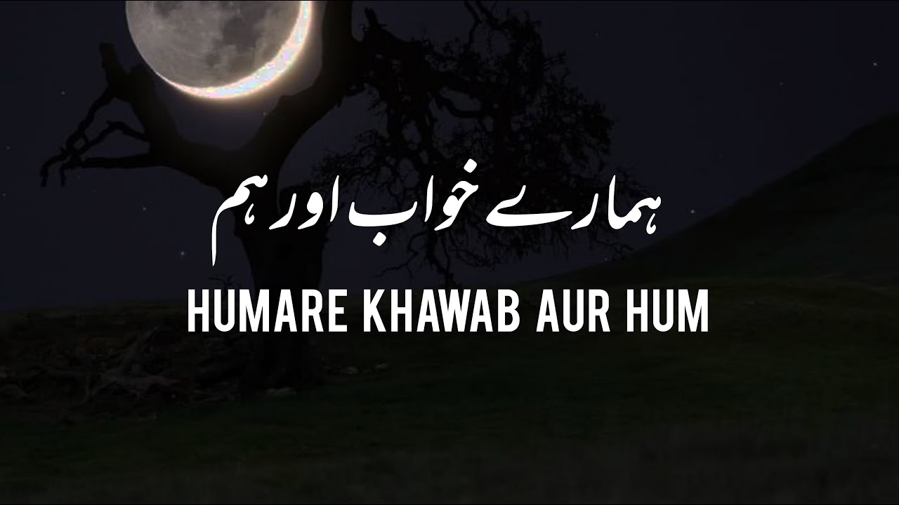 Hum or Humare Sapne | Dreams | Amazing Words | Podcast #2 Umar Tahir Talks