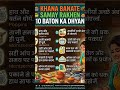kitchen hacks #explore #gk #howtomakecookingoilathome #explorepage