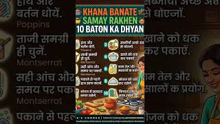 kitchen hacks #explore #gk #howtomakecookingoilathome #explorepage