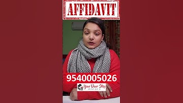 शिक्षा दस्तावेज़ों में नाम कैसे बदलें | How to Change Name in Education Document