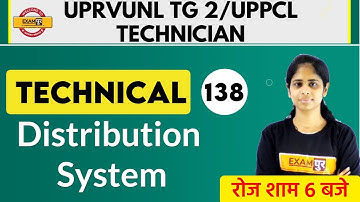 UPRVUNL TG2/UPPCL TECHNICIAN || Technical || Deepa Ma
