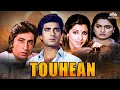 त ह न Full Movie Touhean र ज बब बर क 80s क दशक क प र न प र व र क फ ल म Hindimovie त ह न Full Movie Touhean र ज बब बर क 80s क दशक क प र न प र व र क फ ल म Hindimovie