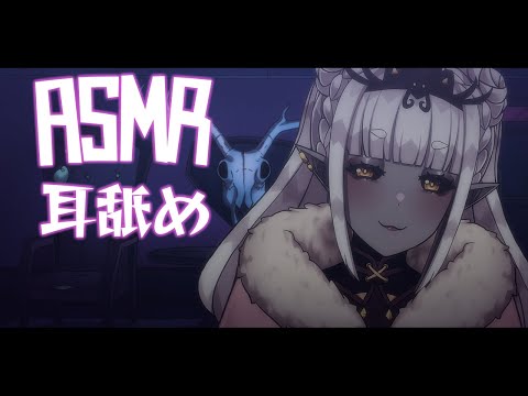 [ASMR/耳舐め] Comfy Cute Triggers from your Spider GF💜