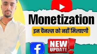 Finally BIG Update 2025 😱Facebook Content Monetization Tools Criteria EXPOSED!#facebookmonetization