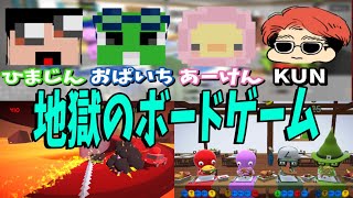 50人クラフトボードゲーム支部 足の引っ張り合いがえぐいボドゲやります screenshot 1