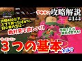 《初心者向け解説》サーモンラン3つの基本とは?【海上集落シャケト場/Lost Outpost】鮭道2#144