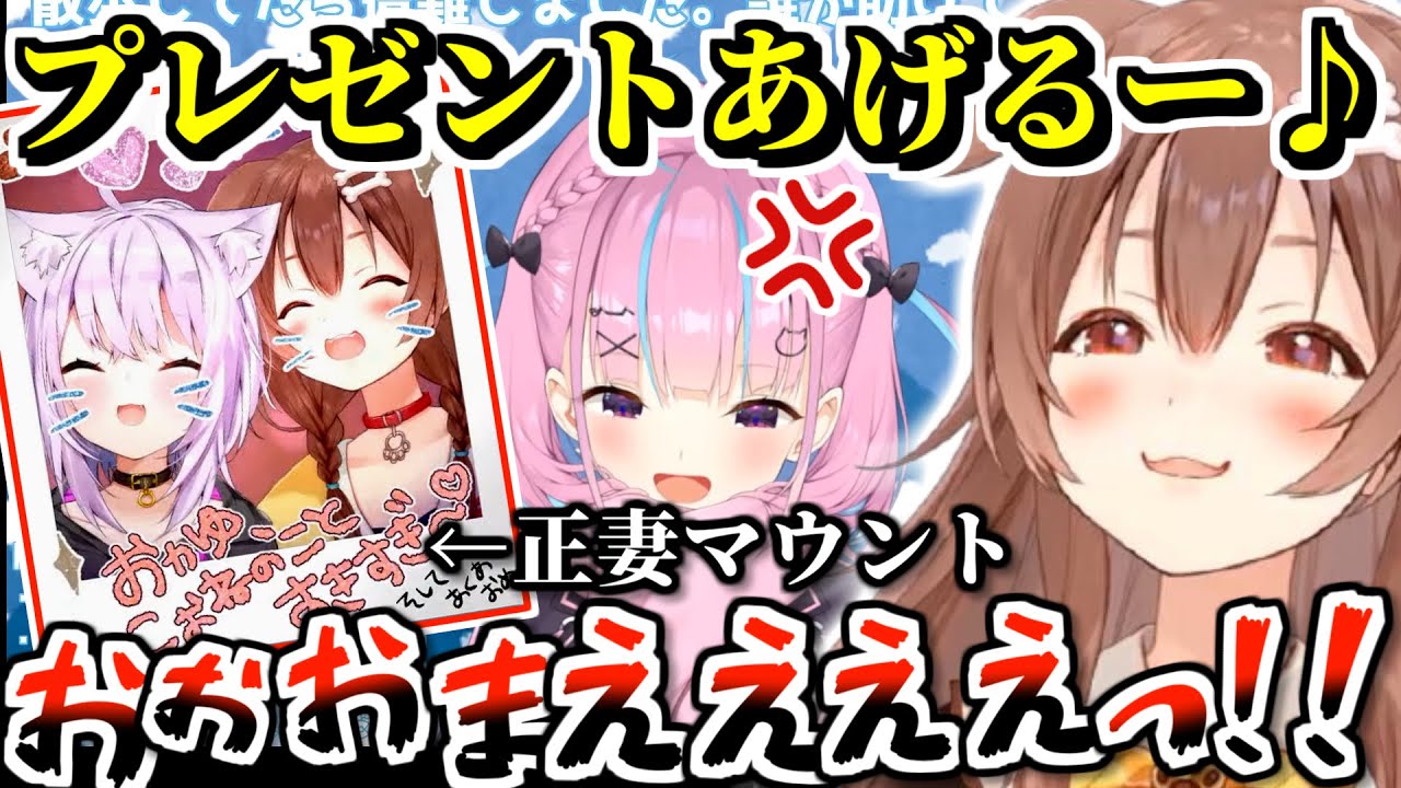 【凸待ち】よりによって誕生日に正妻マウントを取られ発狂するあくあ【2022.12.01/湊あくあ/戌神ころね/ホロライブ切り抜き】