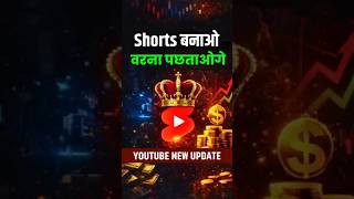 YouTube New Update 2026 🔥
