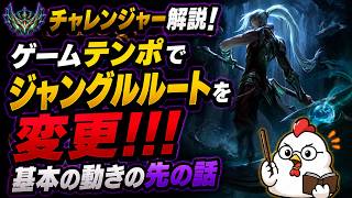 【青ケインJG解説】現在がどんなゲームになっているかを読んで、さらに効率の良い動きを求めていけ！vsウディア【ジャングル】【League of Legends】