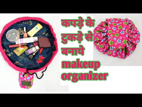 बचे हुए कपड़े से बनाये makeup organizer/ multipurpose organizer/ potli bag/bag cutting and stitching - 동영상