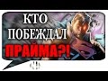 ✅ Кто побеждал ПРАЙМА в комиксах? (DC Comics)