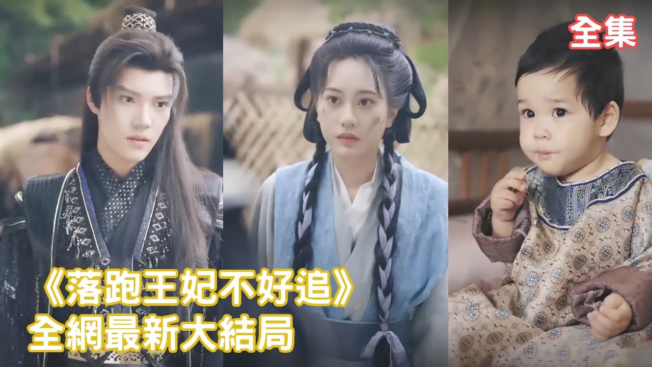 心机与爱情的较量：王爷的心尖宠