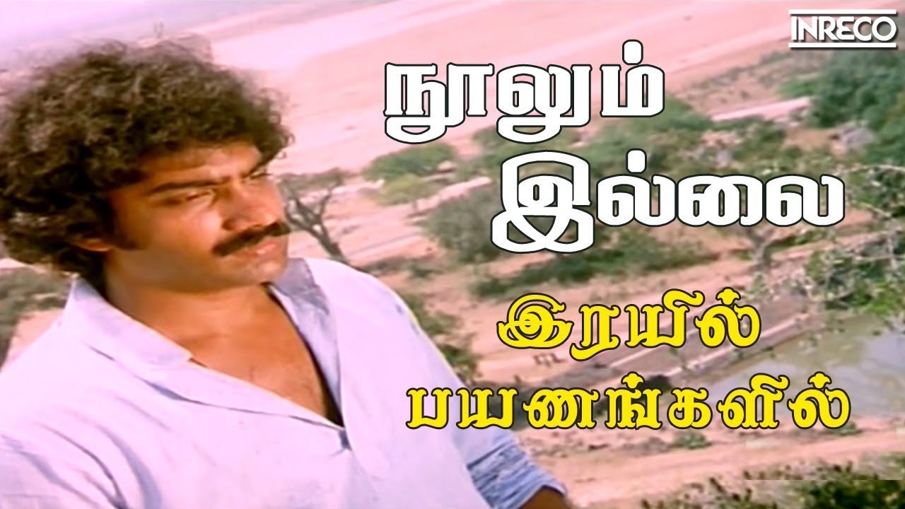Noolumillai - Irayil Payanangalil | T.M.Soundararajan, T.Rajendar Tamil Film Evergreen Superhits