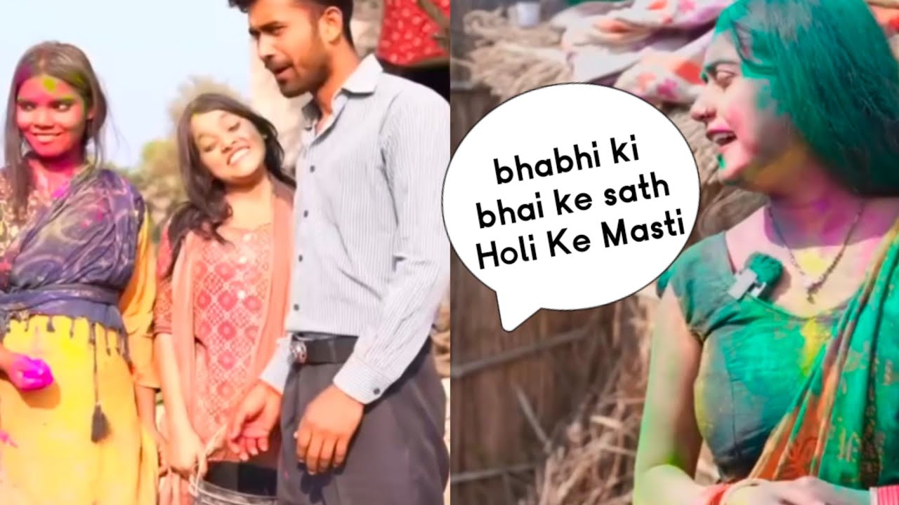 Bhabhi ke bhai ke sath Holi Ki Masti#viral vedio (The kajalanand show)