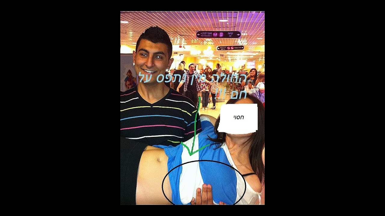 אמיר דאוד הפדופיל ברשת נתפס על חם