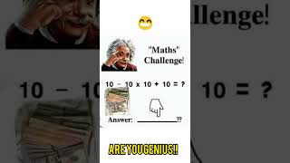 أوجد النتيجة إن كنت عبقري