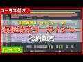 【カラオケ】海賊戦隊ゴーカイジャー OP (TVサイズ) / 松原剛志 - "歌詞付き, Kaizoku Sentai Gokaiger, Tsuyoshi Matsubara, MIDI"