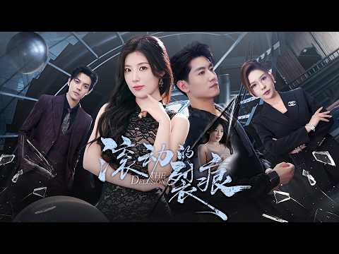 【完整版結局|滚动的裂痕】他在結婚紀念日當眾休妻,監控一播放,全場都被妻子的秘密嚇瘋!