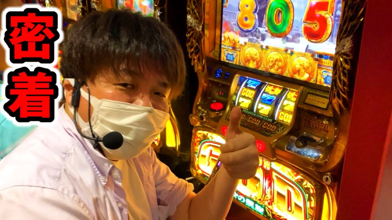 連帯保証の裏切り借金からパチンコ生活で這い上がった男に密着