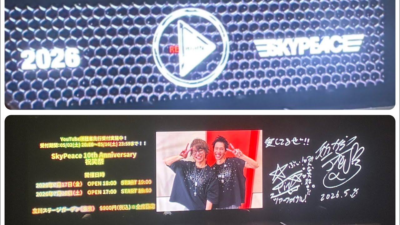 SkyPeace Tour 2026 再生ファイナル05.08 Zepp DiverCity(TOKYO) - YouTube