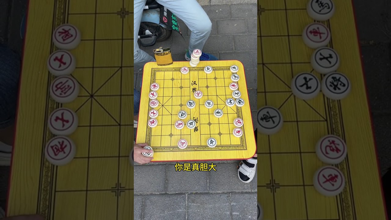 棋摊砍瓜切菜#街头象棋 #象棋 #高手在民间 #是时候展现真正的技术了 #中国象棋