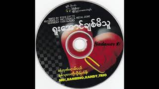 ခ်စ္သုေဝ - တကယ္ဆိုရင္