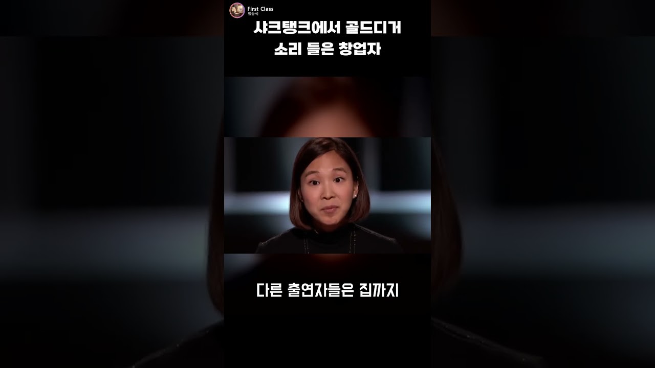 골드디거 소리 들은 창업자