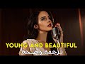 شابة و جميلة أغنية لانا ديل ريي الشهيرة مترجمة Lana del rey Young and beautiful Arabic sub mp3