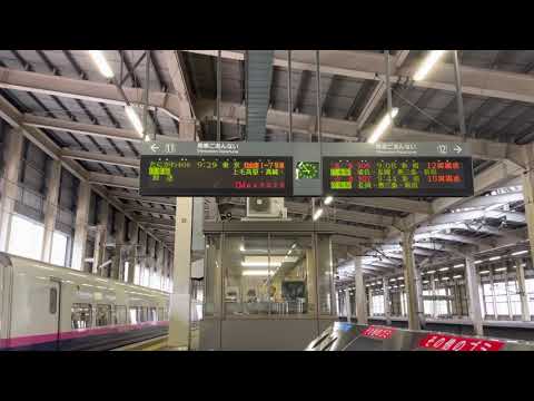 E4系Maxラストラン  リレーメッセージ 浦佐駅