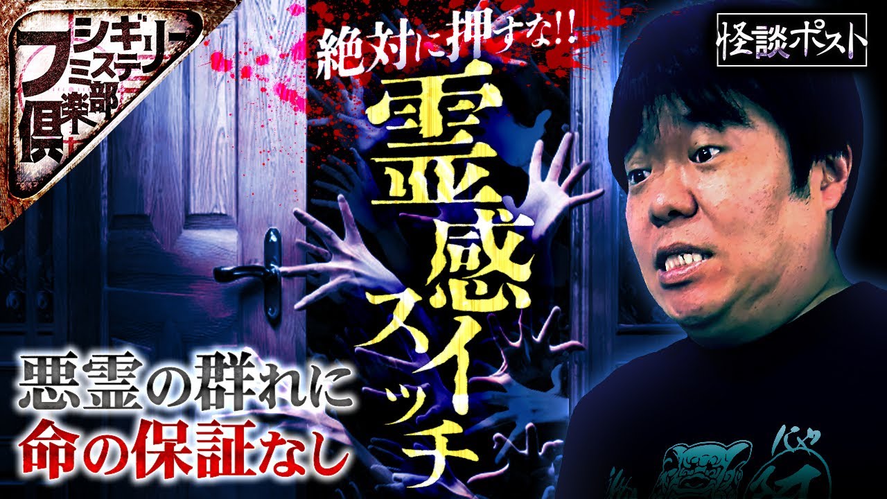 大叔父からの忠告…絶対に開けてはいけない禁断の