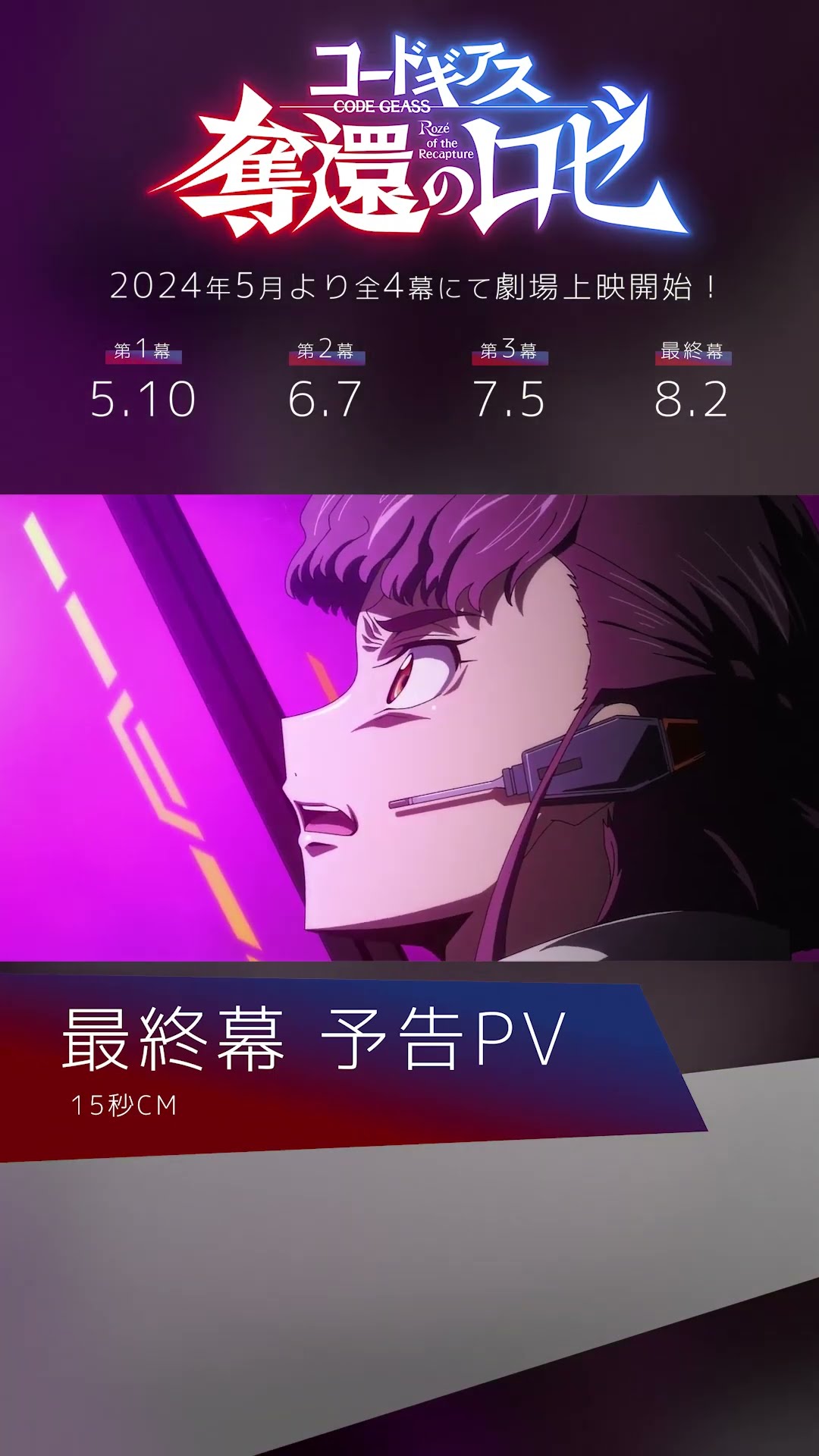 【6/14迄最終値下】 コードギアス スクウェアマグネット 15周年 302011000529.png