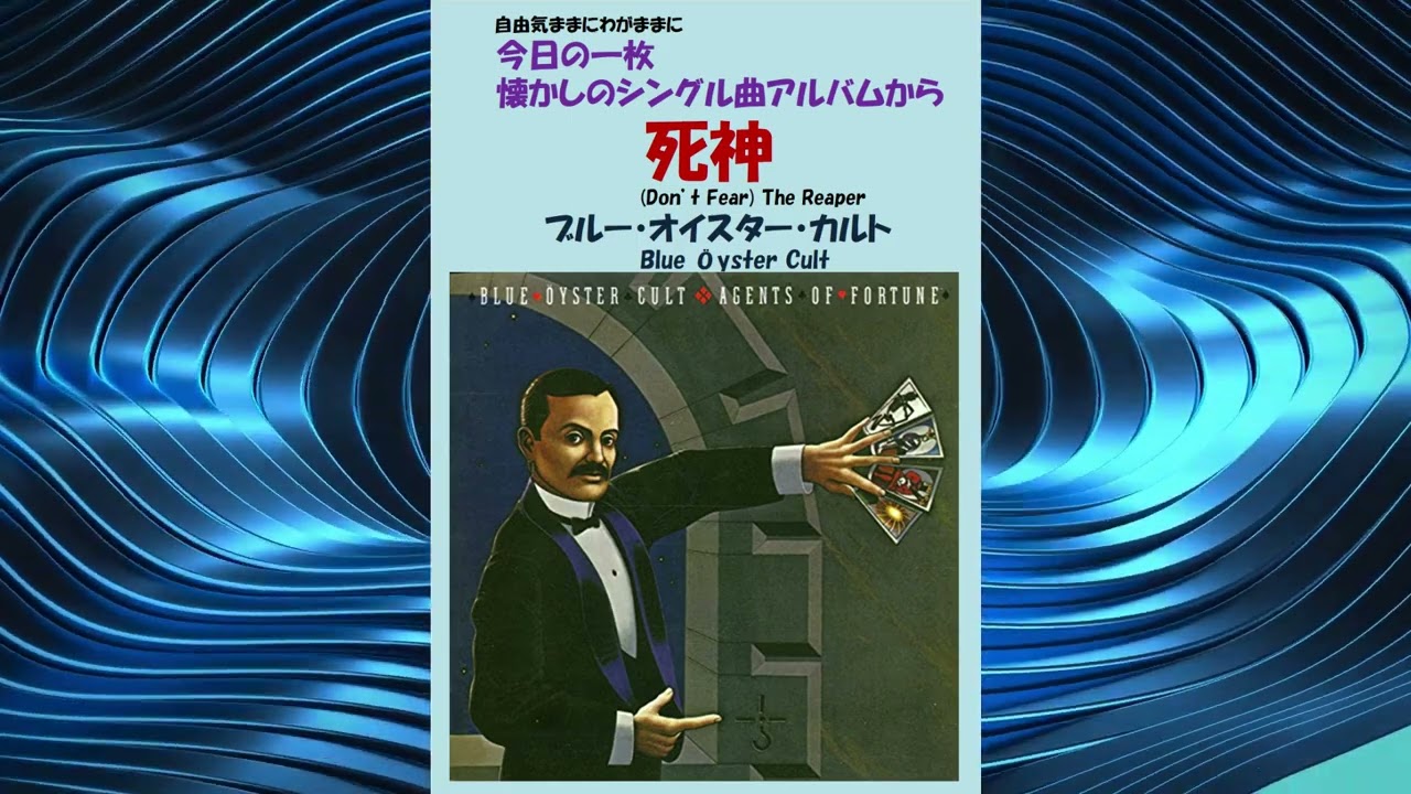 見本盤・非売品・ORIG ブルー・オイスター・カルト・ライブ 地獄の咆哮 US ROCK】Blue Oyster Cult ブルー・オイスター・カルト / 地獄の咆哮