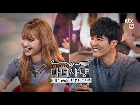 마녀사냥 117회 예고편