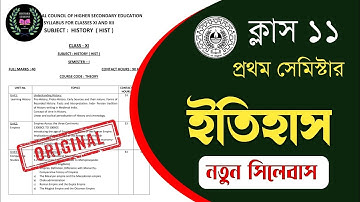 class 11 semester 1 History new syllabus 2024| একাদশ শ্রেণি সেমিস্টার ১ ইতিহাস সিলেবাস