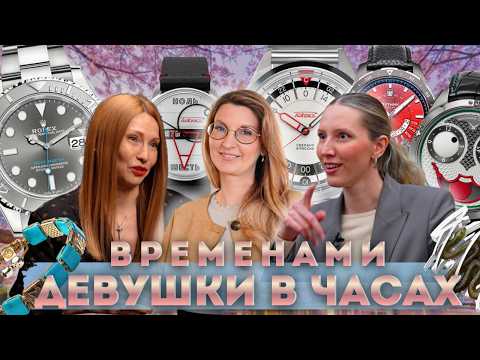 What kind of watches do girls like on men? Sometimes. Girls wearing watches.