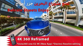 4K Bahrain Streets Enjoy Amwaj Islands تمتع بشوارع البحرين جزر أمواج