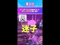 【フェスティバトル】フェスバあるあるTOP10【マリオンCh】 #フェスバ　#shorts