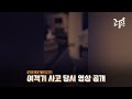 97년 괌...그날을 기억하시나요