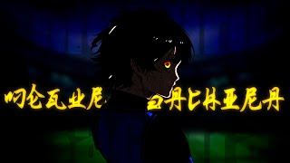 Meguru Bachira Blue Lock Editmangá