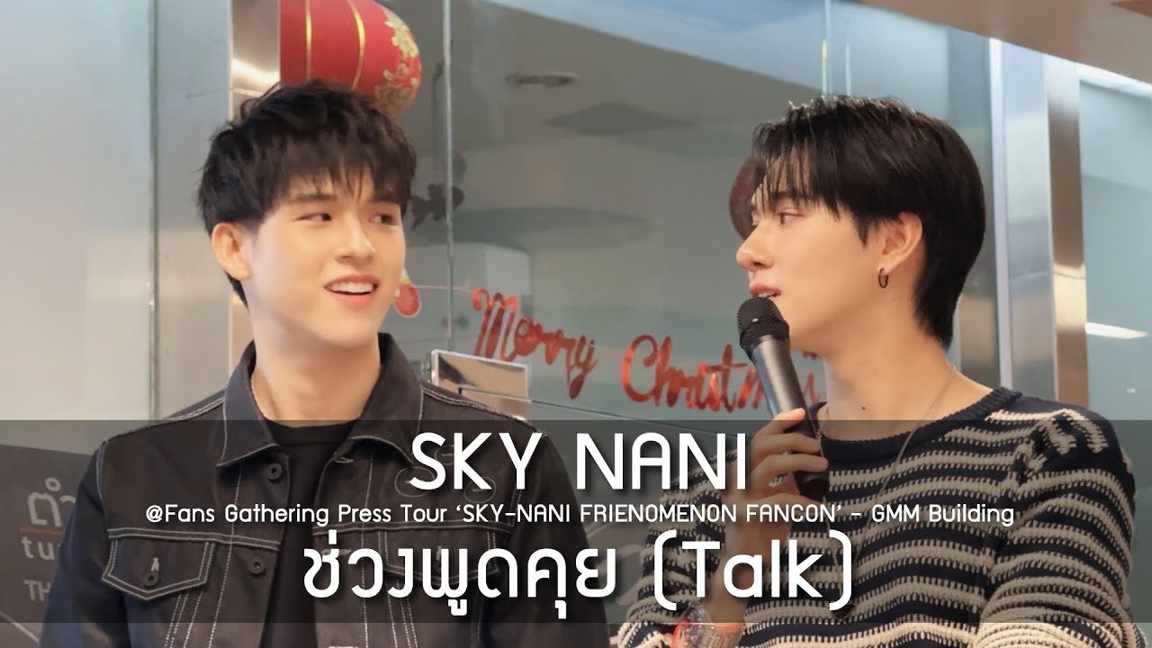 [ENG SUB] SKY NANI - รวมพลครั้งที่ 4 @Fans Gathering ‘SKY-NANI FRIENOMENON FANCON’ - 23 Dec 24 [4K]