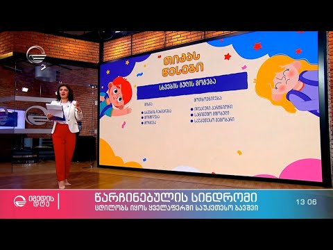 წარჩინებულის სინდრომი - როცა თავს უფლებას არ აძლევ რამე გამოგრჩეს