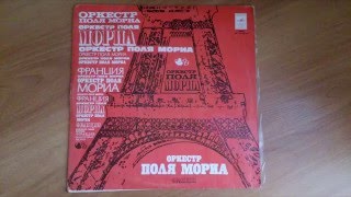 Оркестр Поля Мориа ст.1/Paul Mauriat(and His Orchestra) sd.1
