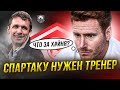 Спартак проиграл Уралу. Абаскаль, где оборона?