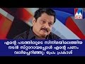 Star threw the money that i gave him prem prakash  manorama news