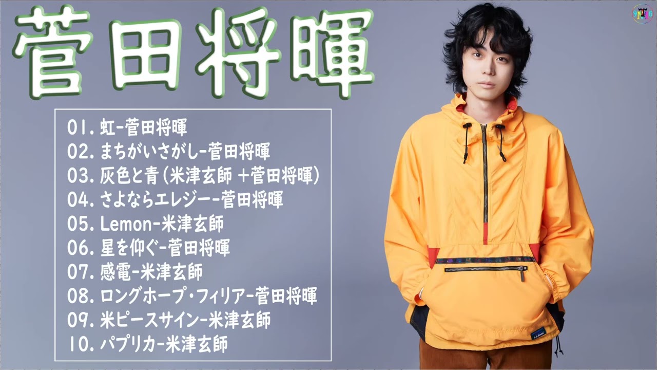 広告なし】菅田将暉 最新ベストヒットメドレー 2022 - Masaki Suda
