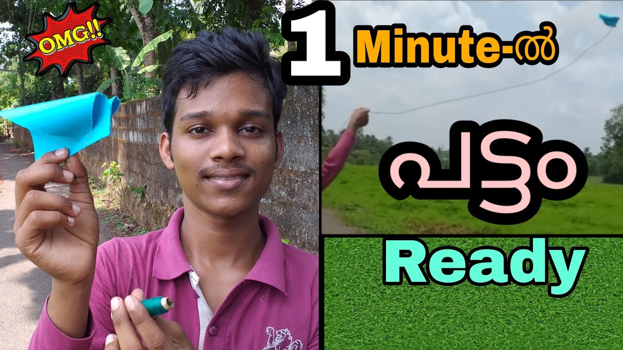 How to make kite in malayalam Paper kite malayalam simple kite