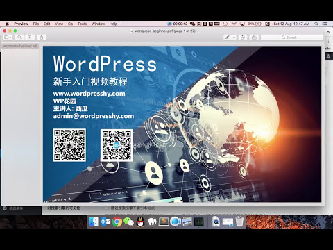 wordpress新手入门视频教程1.3 – 固定链接和伪静态设置【哟派出海】