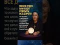 После этого вам будут открыты все дороги